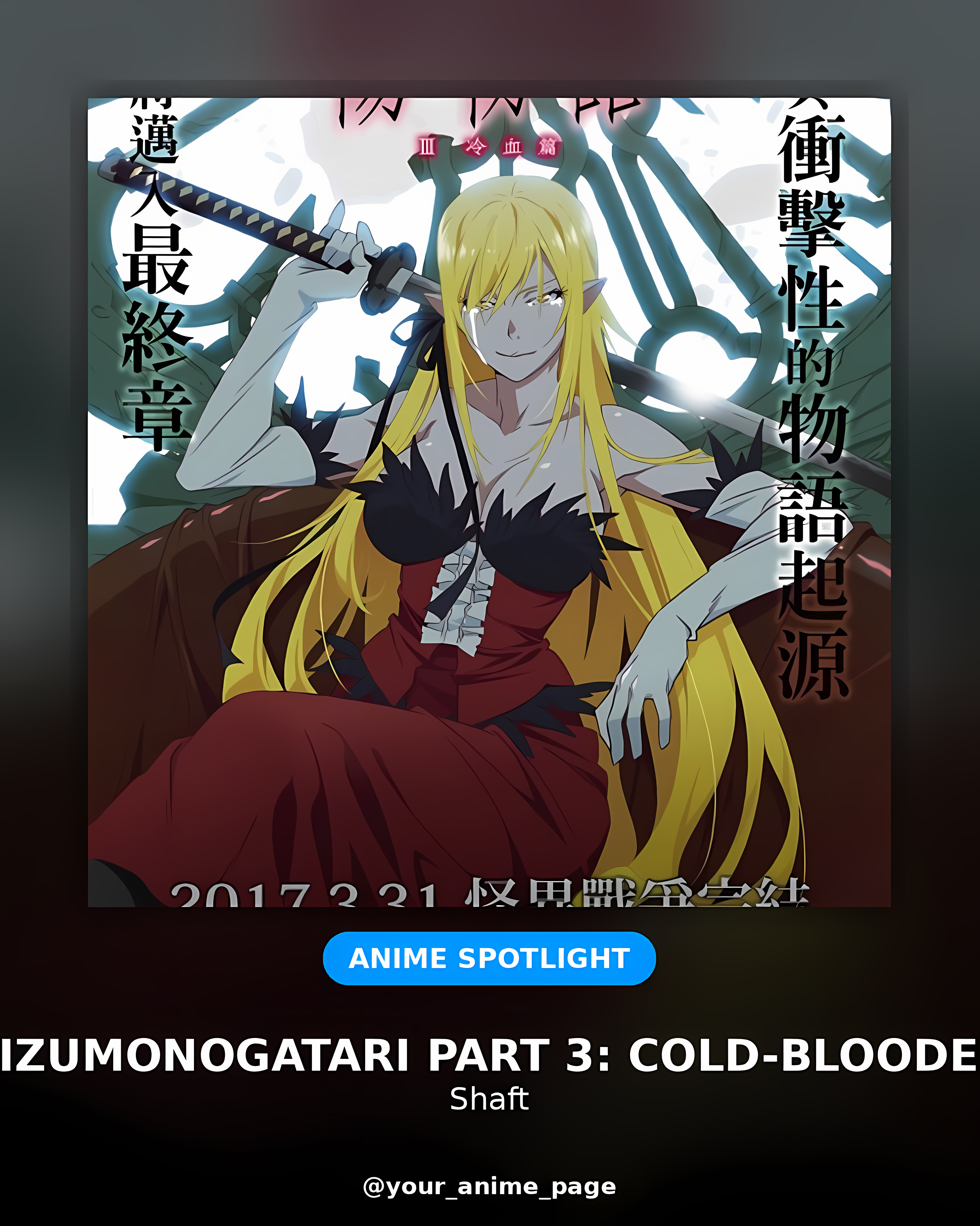 Kizumonogatari Part 3: Cold-Blooded